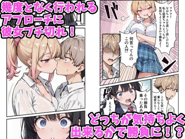 俺の彼女と彼女の姉が全力で搾り取ろうとする話 かにたま堂 エロ漫画