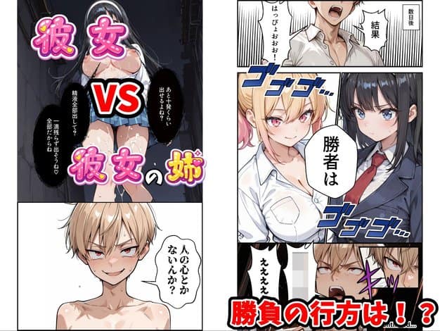 俺の彼女と彼女の姉が全力で搾り取ろうとする話 かにたま堂 Hシーン