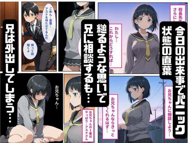 寝取られた直葉-校長のちんぽでメス堕ちする ストロベリーの木 hitomiがとても綺麗