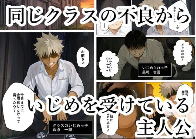 簒奪-いじめられっ子の僕が、いじめっ子の彼女寝とって復讐した話- ヒスイスタジオ 表紙