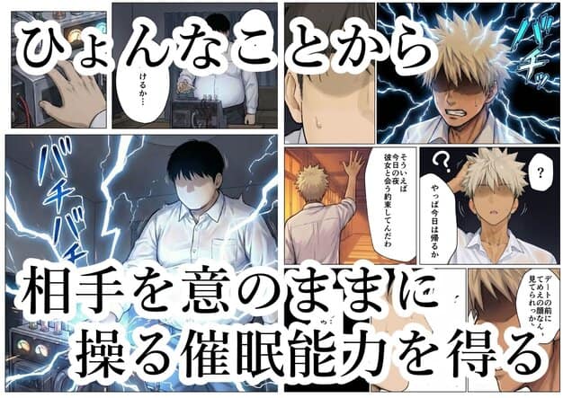 簒奪-いじめられっ子の僕が、いじめっ子の彼女寝とって復讐した話- ヒスイスタジオ エロ漫画