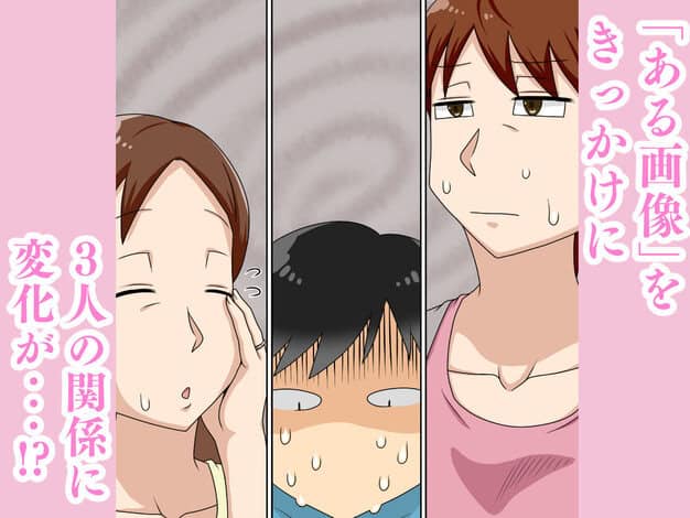 陰キャの甥と伯母とママと3P フリーハンド魂 エロ漫画