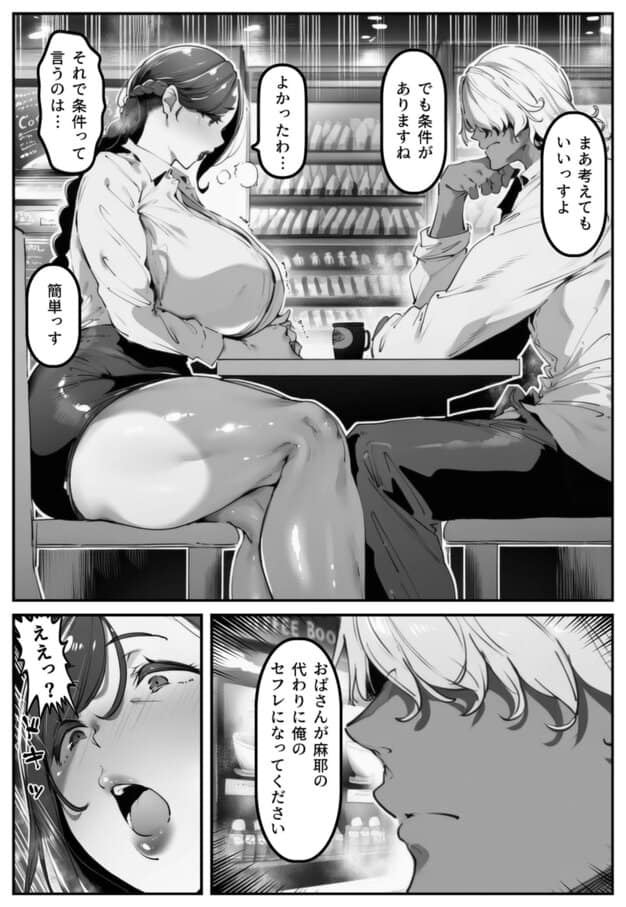 ポニテちゃんはアナルに屈しない！2 〜母親・芽衣子編〜 シロクロスキー 表紙