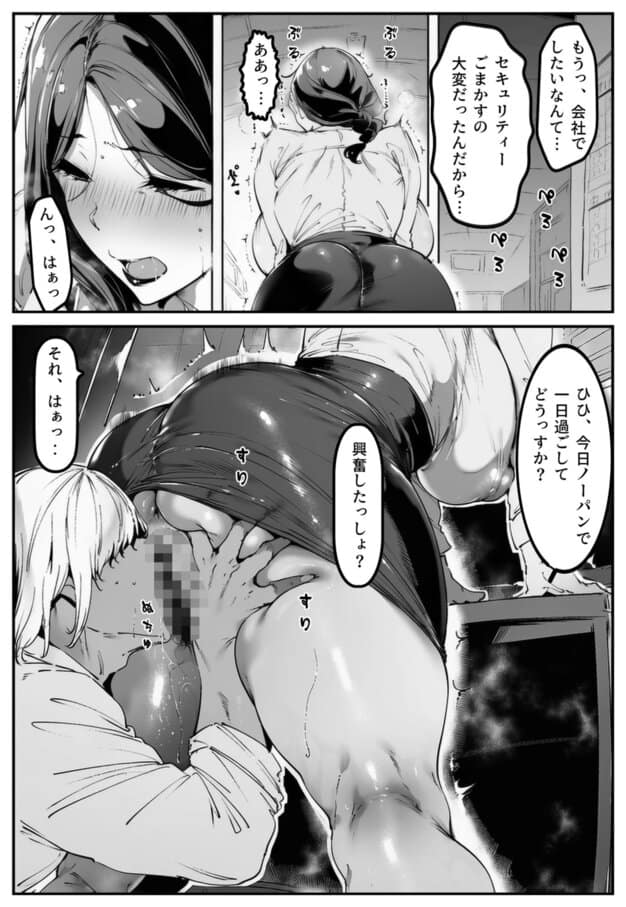 ポニテちゃんはアナルに屈しない！2 〜母親・芽衣子編〜 シロクロスキー - 続きが気になる