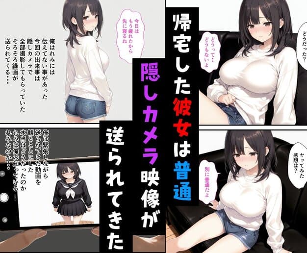 彼女とエロ配信したら高額で彼女とヤリたいって人が… 種付け彦 Hシーン