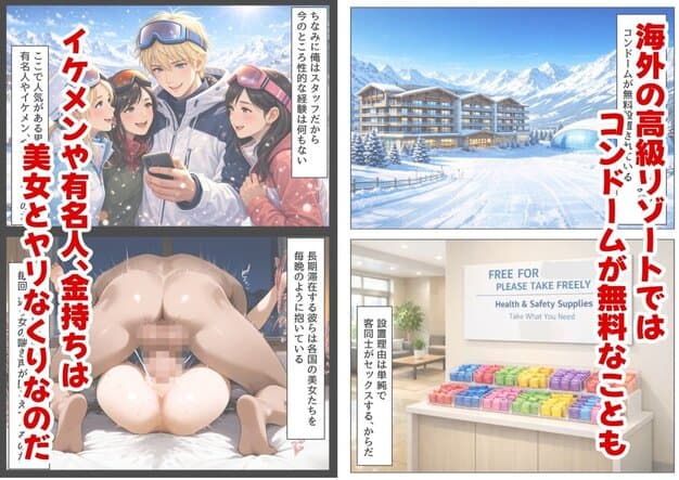 実録！海外の高級リゾートホテルで、コンドームが無料。その理由を体験！ 【制服＆アニメ】大好き商店（byハマダ殿下） エロ漫画