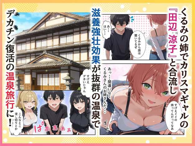 ボクの部屋が1軍ギャル達の溜まり場になっている件について2 だぶるクリっく エロ漫画