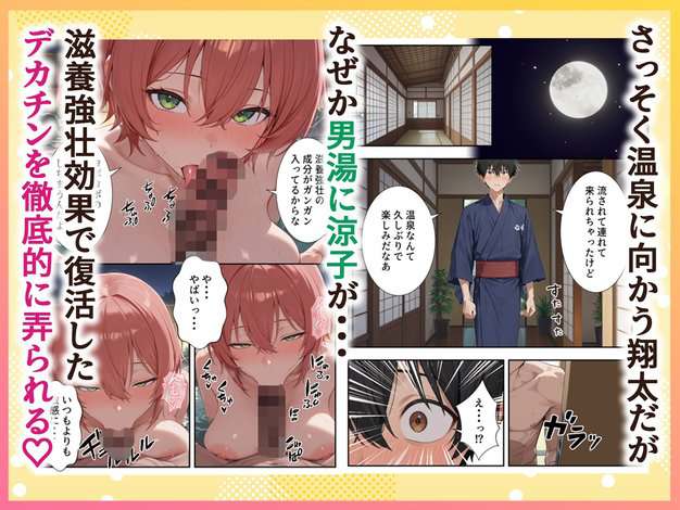 ボクの部屋が1軍ギャル達の溜まり場になっている件について2 だぶるクリっく ヒロイン登場