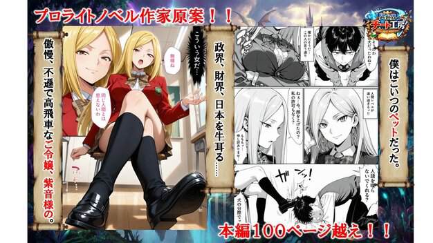 異世界でハズレジョブ『調教師』を与えられた僕は、女王と呼ばれた高慢高飛車お嬢様を可愛い雌豚ペットに完堕ちさせる。 異世界チート工房 表紙