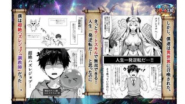 異世界でハズレジョブ『調教師』を与えられた僕は、女王と呼ばれた高慢高飛車お嬢様を可愛い雌豚ペットに完堕ちさせる。 異世界チート工房 ヒロイン登場