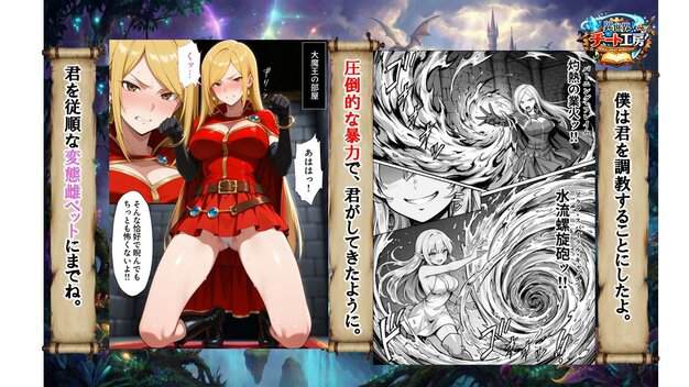 異世界でハズレジョブ『調教師』を与えられた僕は、女王と呼ばれた高慢高飛車お嬢様を可愛い雌豚ペットに完堕ちさせる。 異世界チート工房 nhentaiなシーン