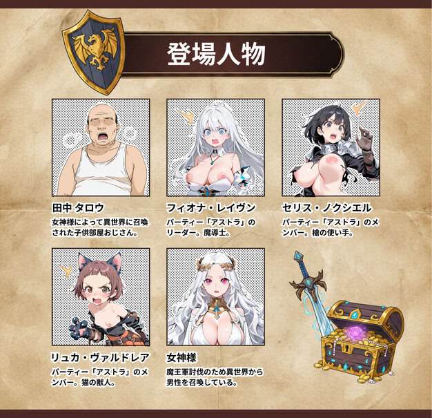 オナニーから始まる異世界召喚 第一話 ちくびはんたー エロ漫画