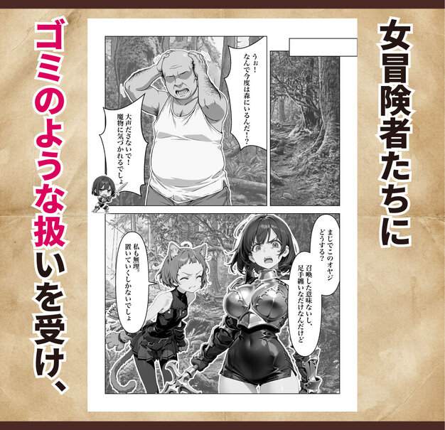 オナニーから始まる異世界召喚 第一話 ちくびはんたー 綺麗なおっぱい