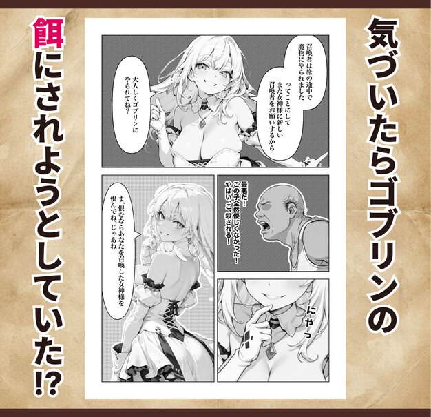 オナニーから始まる異世界召喚 第一話 ちくびはんたー Hシーン