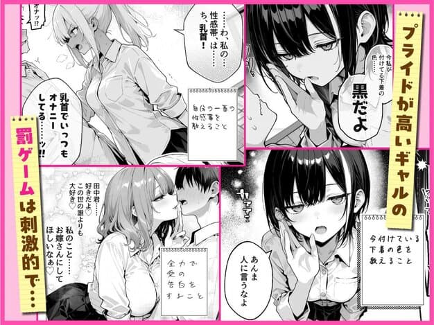 陰キャの俺、なぜか一軍ギャル3人組の罰ゲーム係に任命される COMICアイル ヒロイン登場