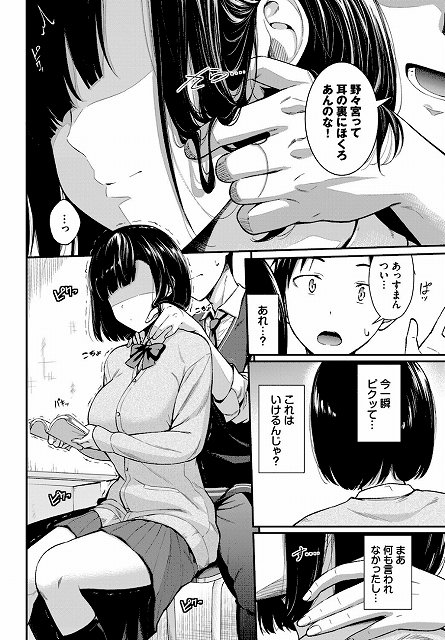 無口系女子の落とし方＠綺麗な巨乳