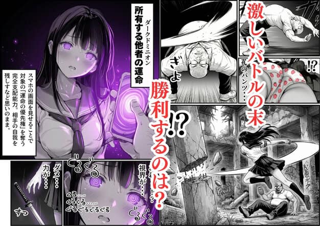 操作系チート能力に覚醒したメタボおじさんが最強スマホで美少女種付け性活 竿役が種付けおじさんじゃないとヌケないんだが・・・ nhentaiなシーン