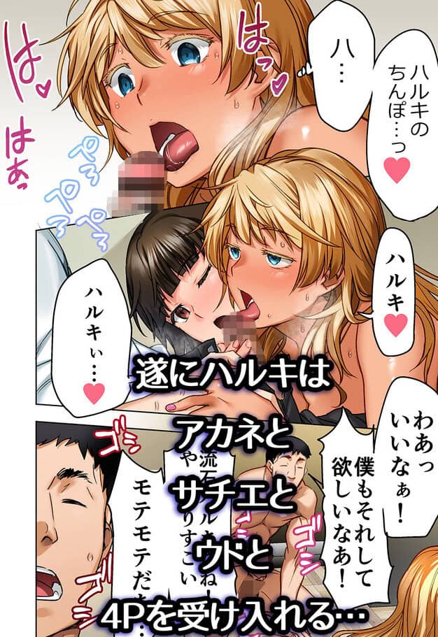 ウド「ユメも何回もレ●プすると気持ちよくなるんだ。」 STUDIOふあん エロ漫画