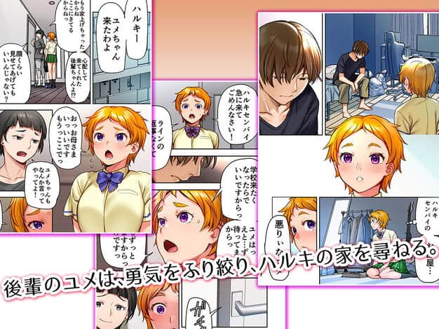 ウド「ユメも何回もレ●プすると気持ちよくなるんだ。」 STUDIOふあん Hシーン