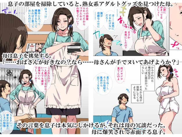 母がエッチな挑発してきたので我慢できずに反撃しました。 さーくるスパイス 表紙