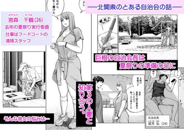 自治会の人妻はとてもHでした。4  夏祭り元実行委員宮森千鶴編 HGTラボ 表紙