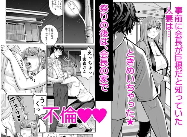 自治会の人妻はとてもHでした。4  夏祭り元実行委員宮森千鶴編 HGTラボ ヒロイン登場