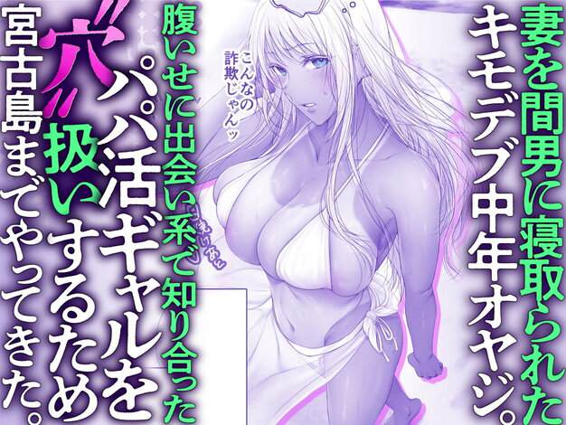 パパ活  穴 Cior 表紙