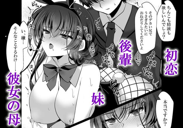 催●カノジョ番外編  催●バニーパラダイス 一葉モカ_ショコラテ hitomiがとても綺麗