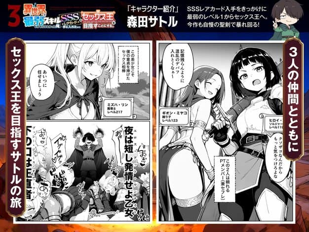 異世界で最弱スキルしかもらえなかった俺、SSSレアカードを手に入れたのでセックス王を目指すことにする。3 COMICアイル 表紙