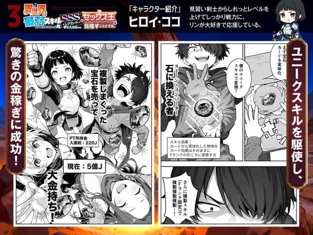 異世界で最弱スキルしかもらえなかった俺、SSSレアカードを手に入れたのでセックス王を目指すことにする。3 COMICアイル ヒロイン登場