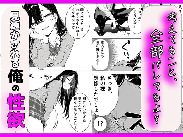 元アイドルのコンカフェ嬢に生ハメ本気セックスをおねだりされて潮吹きアクメをさせた話 緑茶書房 ヒロイン登場