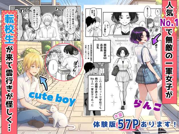 人気No.1コンカフェ店員がまさかの童貞チ〇ポに完全敗北、、、そのあとリベンジしに行ったけどワカらされた件 あいさつ エロ漫画