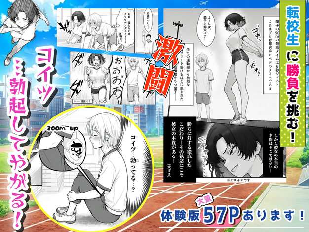 人気No.1コンカフェ店員がまさかの童貞チ〇ポに完全敗北、、、そのあとリベンジしに行ったけどワカらされた件 あいさつ ヒロイン登場