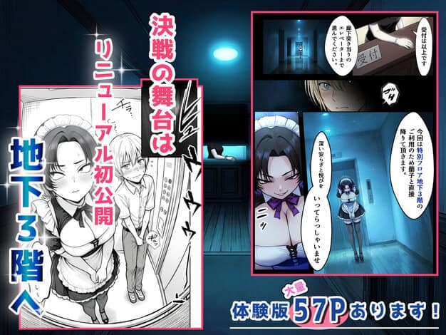 人気No.1コンカフェ店員がまさかの童貞チ〇ポに完全敗北、、、そのあとリベンジしに行ったけどワカらされた件 あいさつ nhentaiなシーン