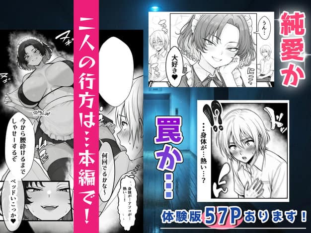 人気No.1コンカフェ店員がまさかの童貞チ〇ポに完全敗北、、、そのあとリベンジしに行ったけどワカらされた件 あいさつ hitomiがとても綺麗