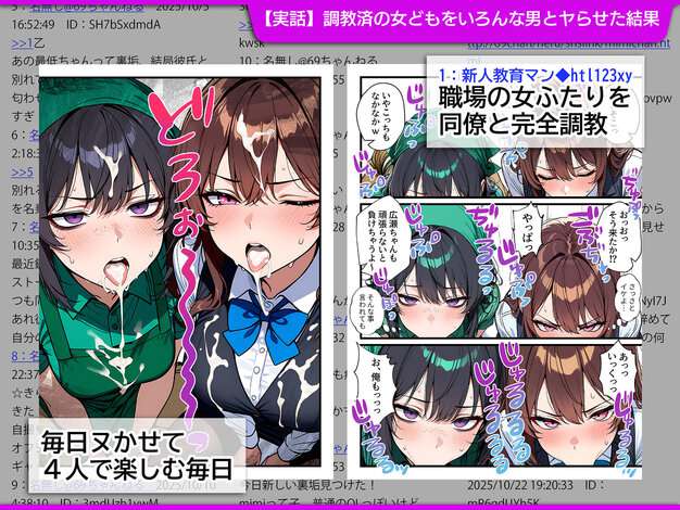 地味でブスだと思ってた新人清掃員の裏垢特定 粘着SEXで彼氏と別れさせた物語 スイートルーム 69ちゃんねる 表紙