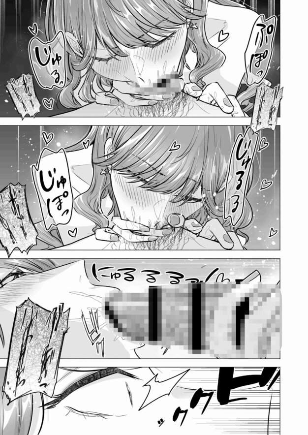 デリヘル呼んだら元同級生が来た〜ポリネシアンセックス6日目〜 たつわの里 Hシーン