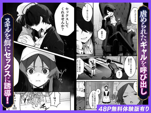 異世界でハズレスキル『上限突破』が覚醒し、神話級冒険者となったので、僕を虐めていたギャル達を全員、僕専用ご奉仕肉便器に躾けることにした。【覚醒編】 妄想体験コミック@MTコミック 綺麗なおっぱい