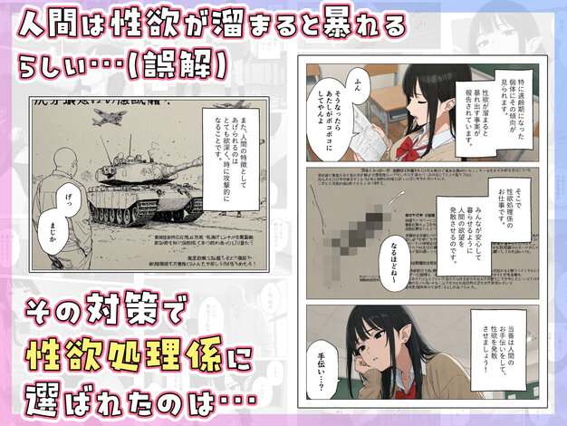 僕の性欲処理係に、黒髪ギャルエルフが任命された話 Minuki Creating Machine エロ漫画