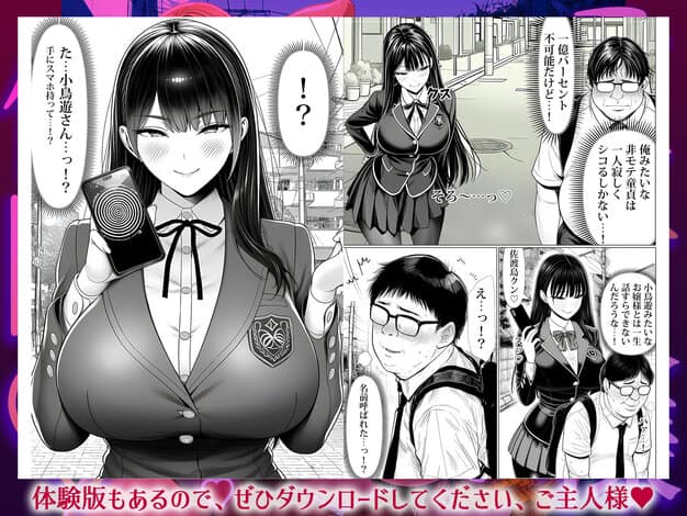 ご主人様催● 夜あくび小隊 ヒロイン登場