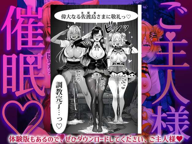 ご主人様催● 夜あくび小隊 激しいHシーン