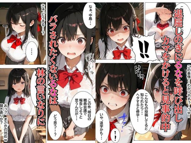 生徒会長の裏垢特定したから脅して肉便器にしてメス堕ちさせた話 チクワとまんじゅう エロ漫画