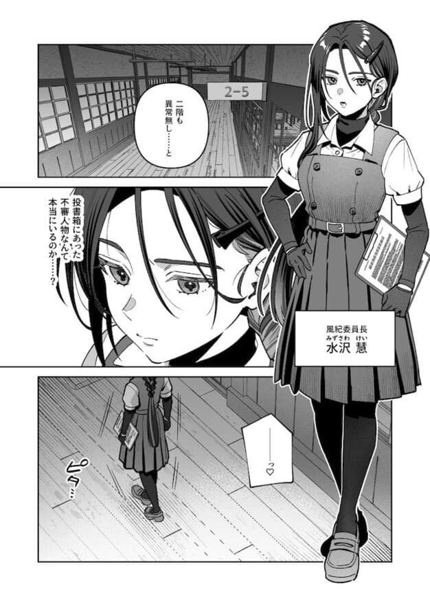 夜月姉妹の非常食5＋6 nikukyu エロ漫画