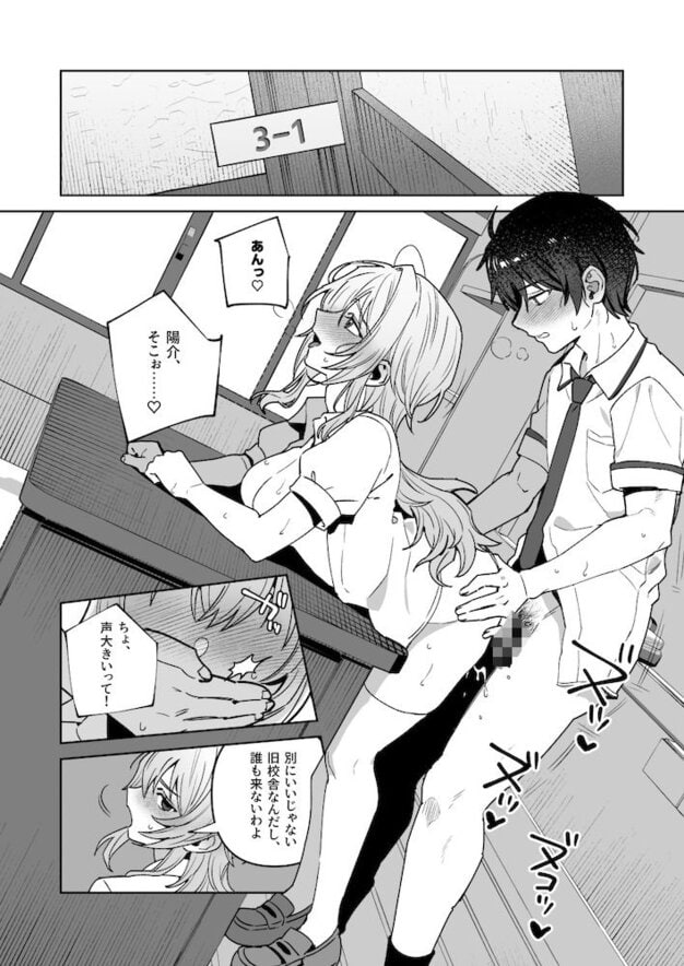 夜月姉妹の非常食5＋6 nikukyu 綺麗なおっぱい