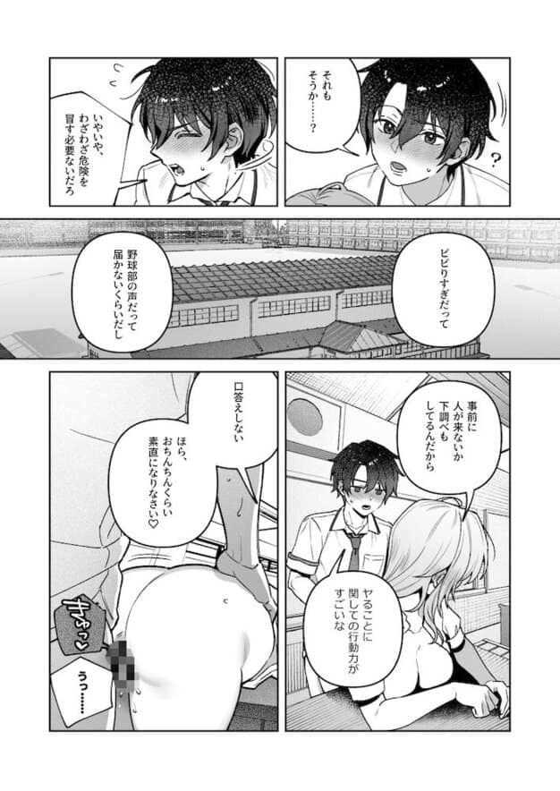 夜月姉妹の非常食5＋6 nikukyu Hシーン