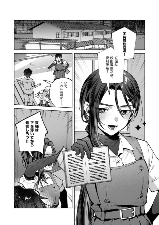 夜月姉妹の非常食5＋6 nikukyu nhentaiなシーン