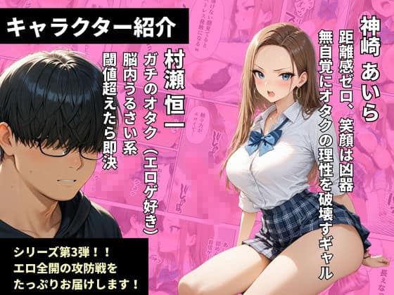 童貞をバカにするギャル 限界オタクと金玉空っぽになるまでイチャラブセックスした話 しこたま本舗 表紙