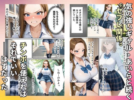 童貞をバカにするギャル 限界オタクと金玉空っぽになるまでイチャラブセックスした話 しこたま本舗 エロ漫画