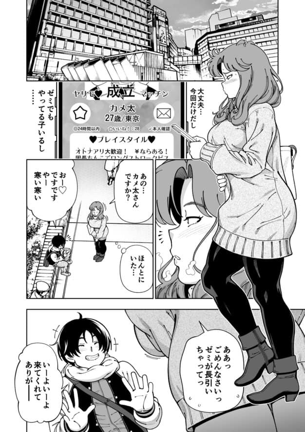 木星願望 ケンソウオガワ 綺麗なおっぱい