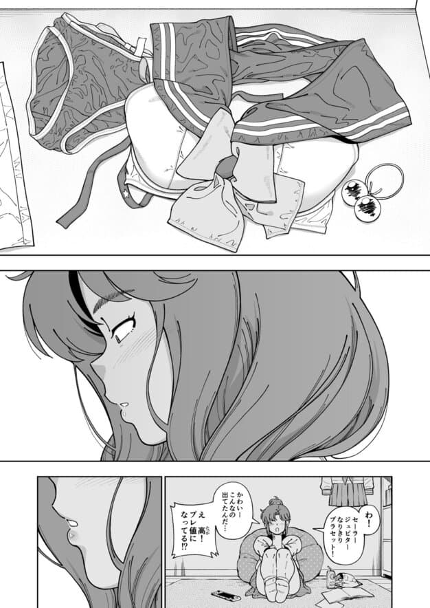 木星願望 ケンソウオガワ nhentaiなシーン